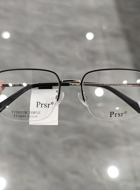 帕莎半框眼镜架男士商务钛合金镜腿可配近视轻弹大脸眼镜框75045