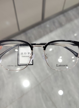 浪特梦眼镜架男眉毛框商务半框L82165方形近视眼镜框女可配眼镜片