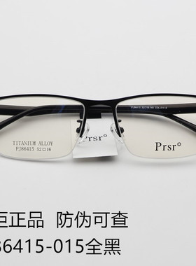 2020新款帕莎近视眼镜框男潮半框钛架超轻商务方形眼镜架PJ86415