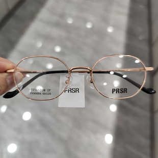 新款精品帕莎Prsr眼镜框时尚纯钛超轻近视镜架日韩风复古PA90004