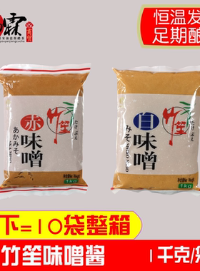 欣和竹笙味噌酱整箱10袋1kg白色赤色餐饮推荐足期发酵北京发货