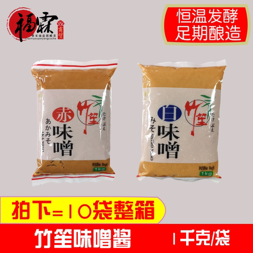 竹笙山东味噌足期发酵餐饮推荐