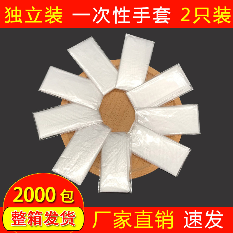 独立包装一次性手套餐具外卖薄膜