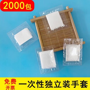 塑料pe一次性手套独立包装小包厨房家用薄膜食品级的外卖餐饮商用