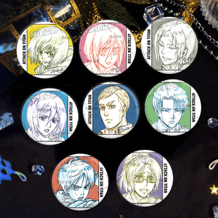 进击的巨人动漫吧唧三笠艾伦兵长尤弥尔艾尔文周边原画系列徽章