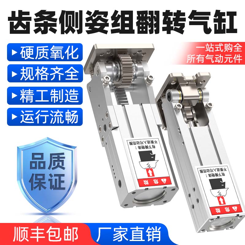 机械手侧姿组90度翻转气缸