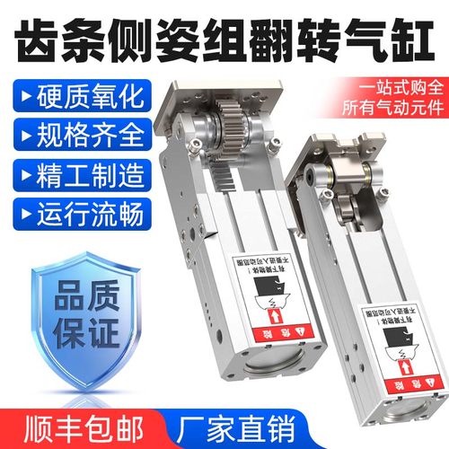 机械手侧姿组90度翻转气缸