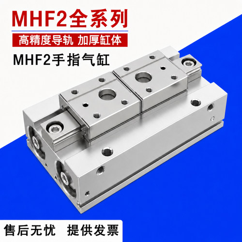 滑台气缸MHF2-8D导轨夹爪16D带磁