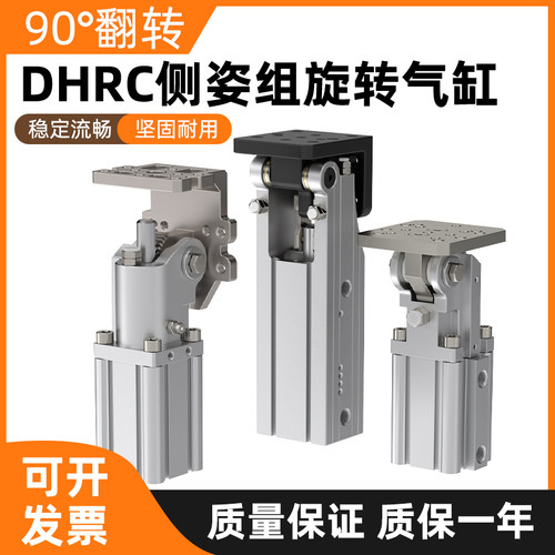 90度hc翻转气缸机械手侧姿组翻转