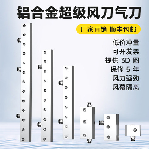 超级风刀气刀铝合金条形风刀吹水