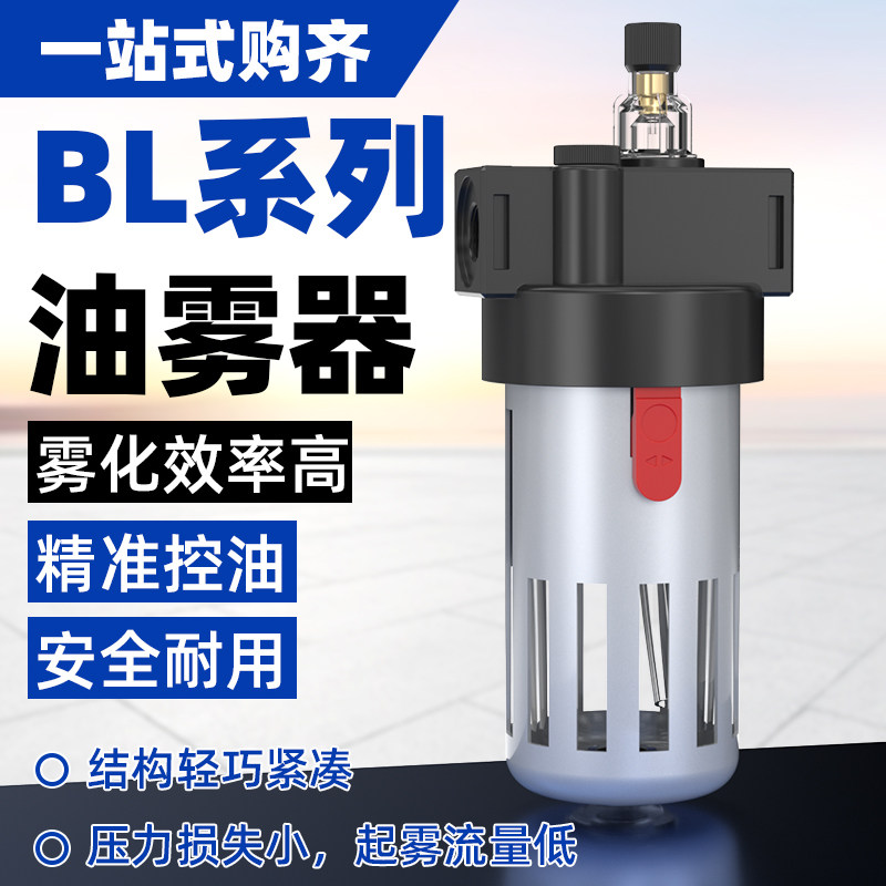 气源处理空气气动过滤器 油雾器油水过滤器 BL2000 BL3000 BL4000