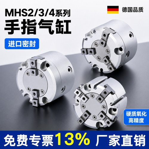 夹爪气缸三爪MHS20D卡盘夹紧加长