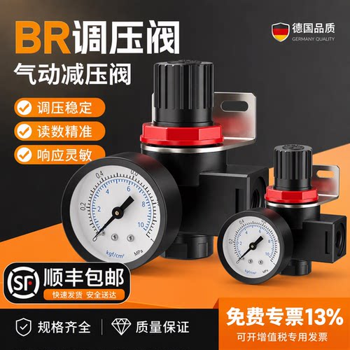 亚德客型BR2000/3000/4000气动调压阀减压阀气泵空压机调节气压表