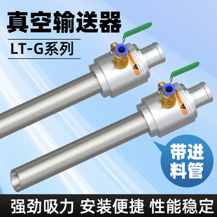 注塑机气动上料器真空输送器空气放大充棉充羽绒吸料进料塑料颗粒