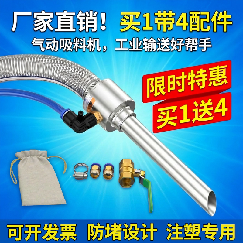 吸料机气动吸料机粉末加料机注塑上料机颗粒输送全自动