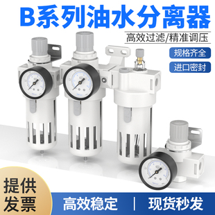 气动气源处理过滤器BFC-2000 3000 4000二联件BFR+BL调压油水分离