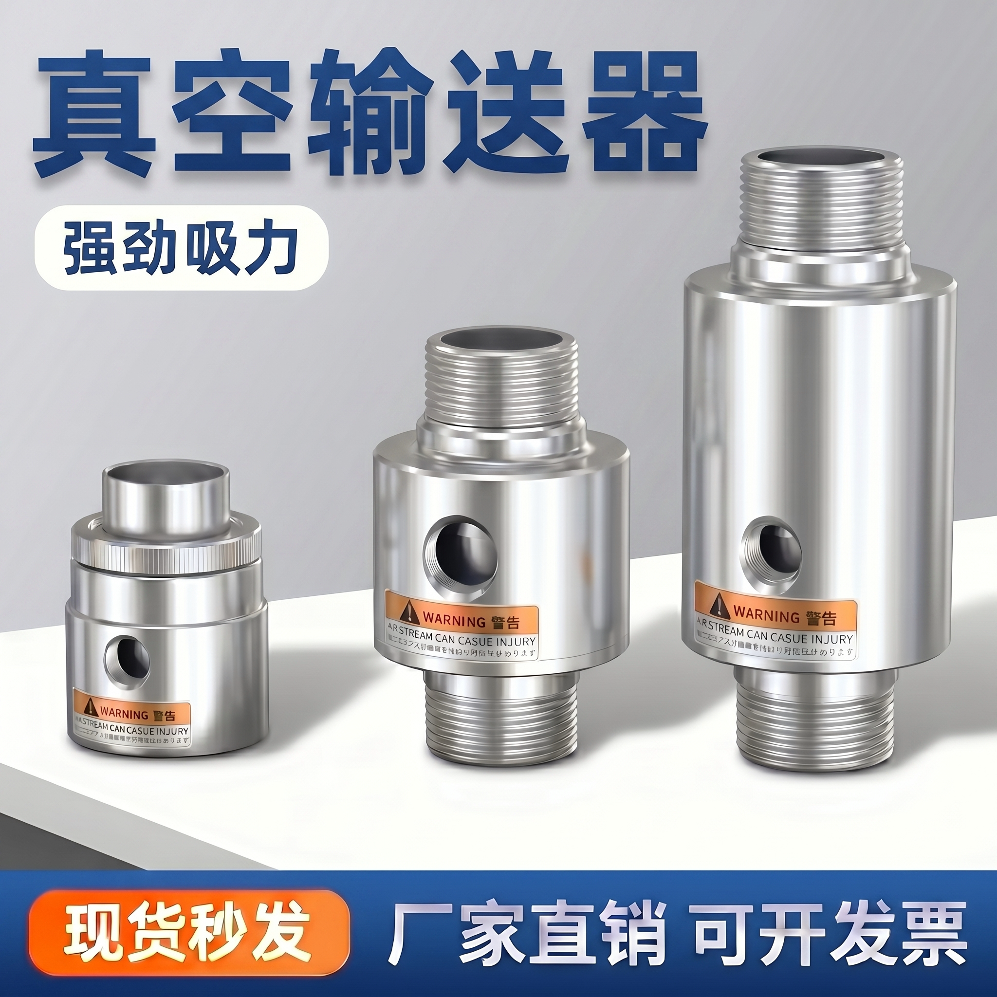 气动真空输送器发生器LT32A气力上料机空气放大器ZH10/20/30-X185