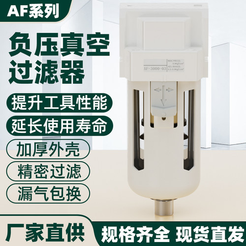 小型真空负压过滤器带支架铜AF