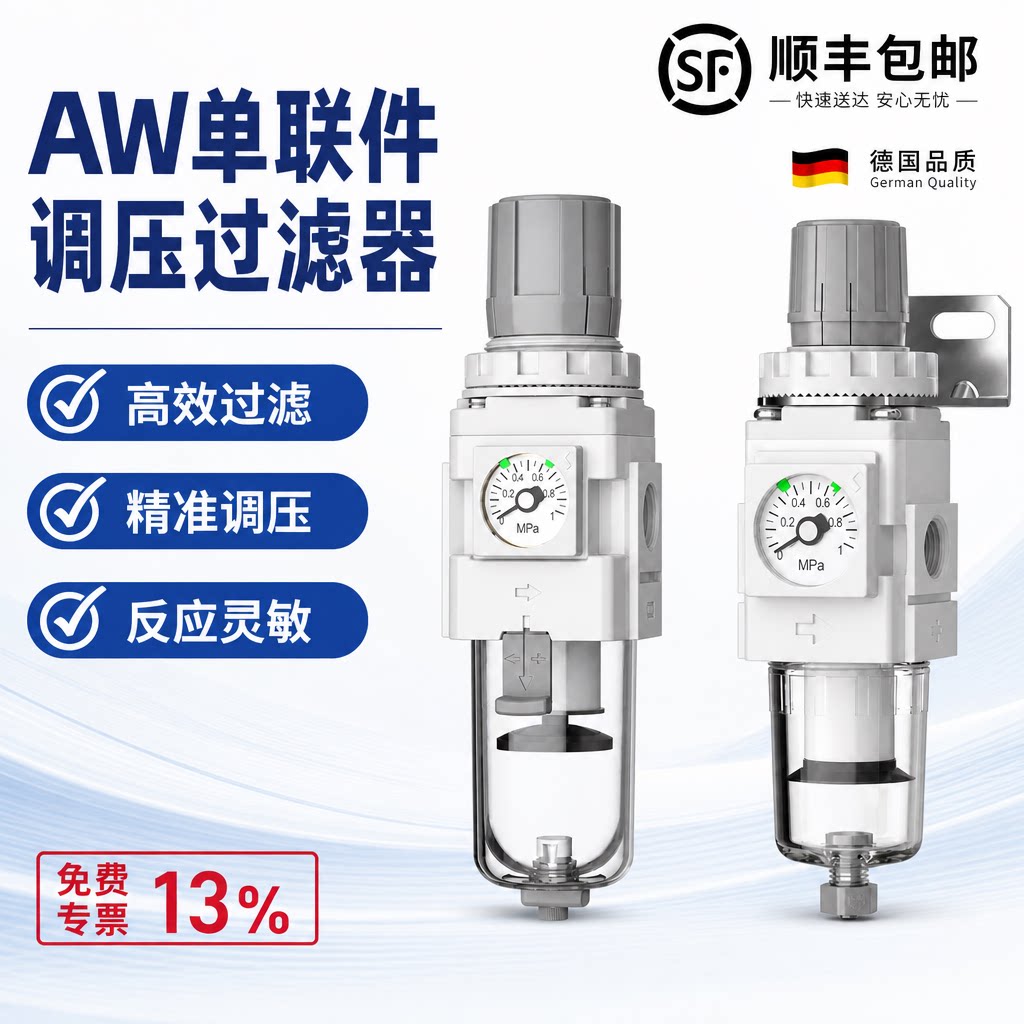 SMC型减压调压过滤器AW30-02BE-B/AW30-03DBE-B/40-03BG-B/04BG-B