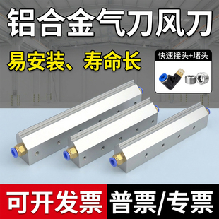 铝合金气刀风刀吹气工业超级气刀吹干吹风刀除尘喷气吹水高压喷嘴