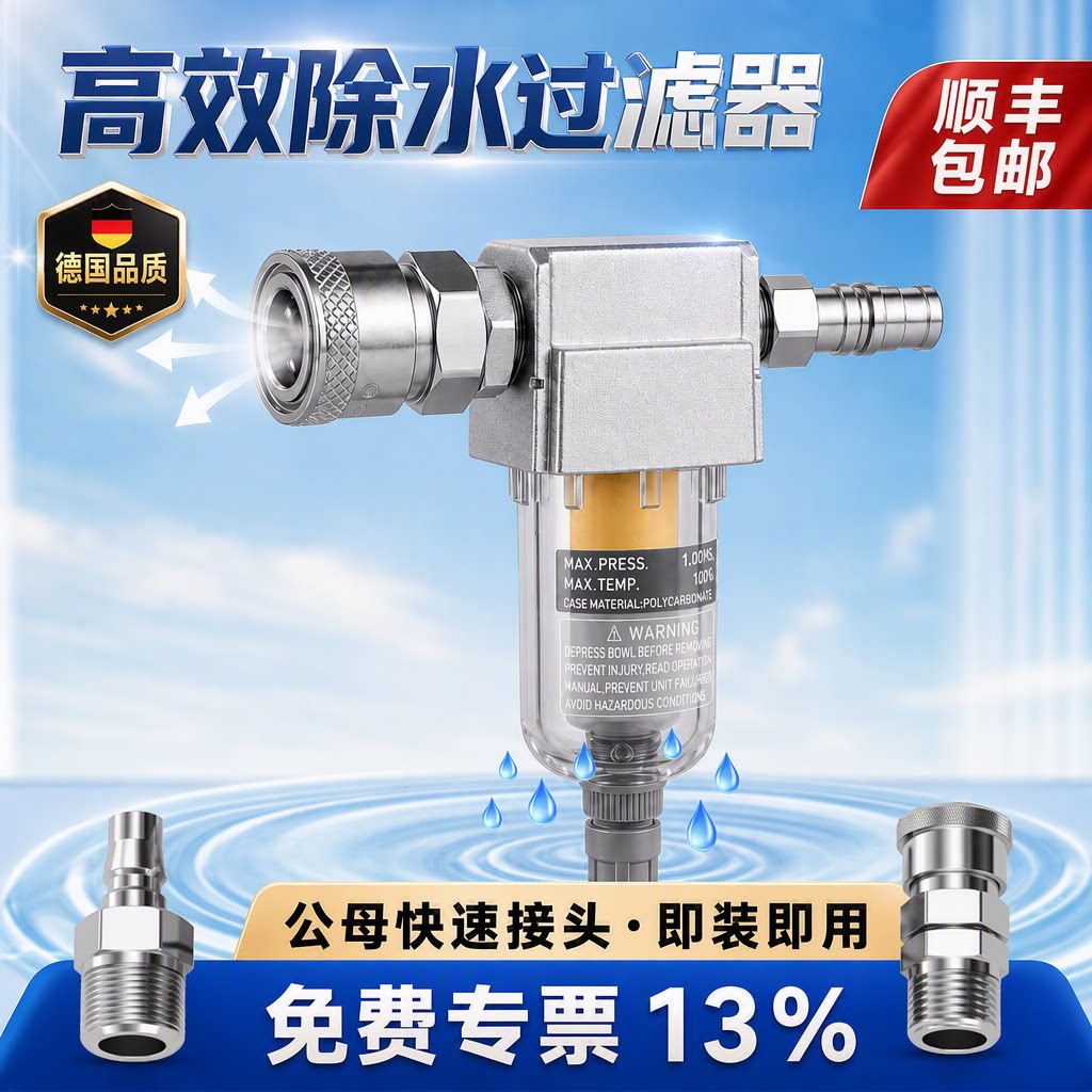 气动气泵冷干燥空压机精密汽水油水分离过滤器空气压缩除水滤芯