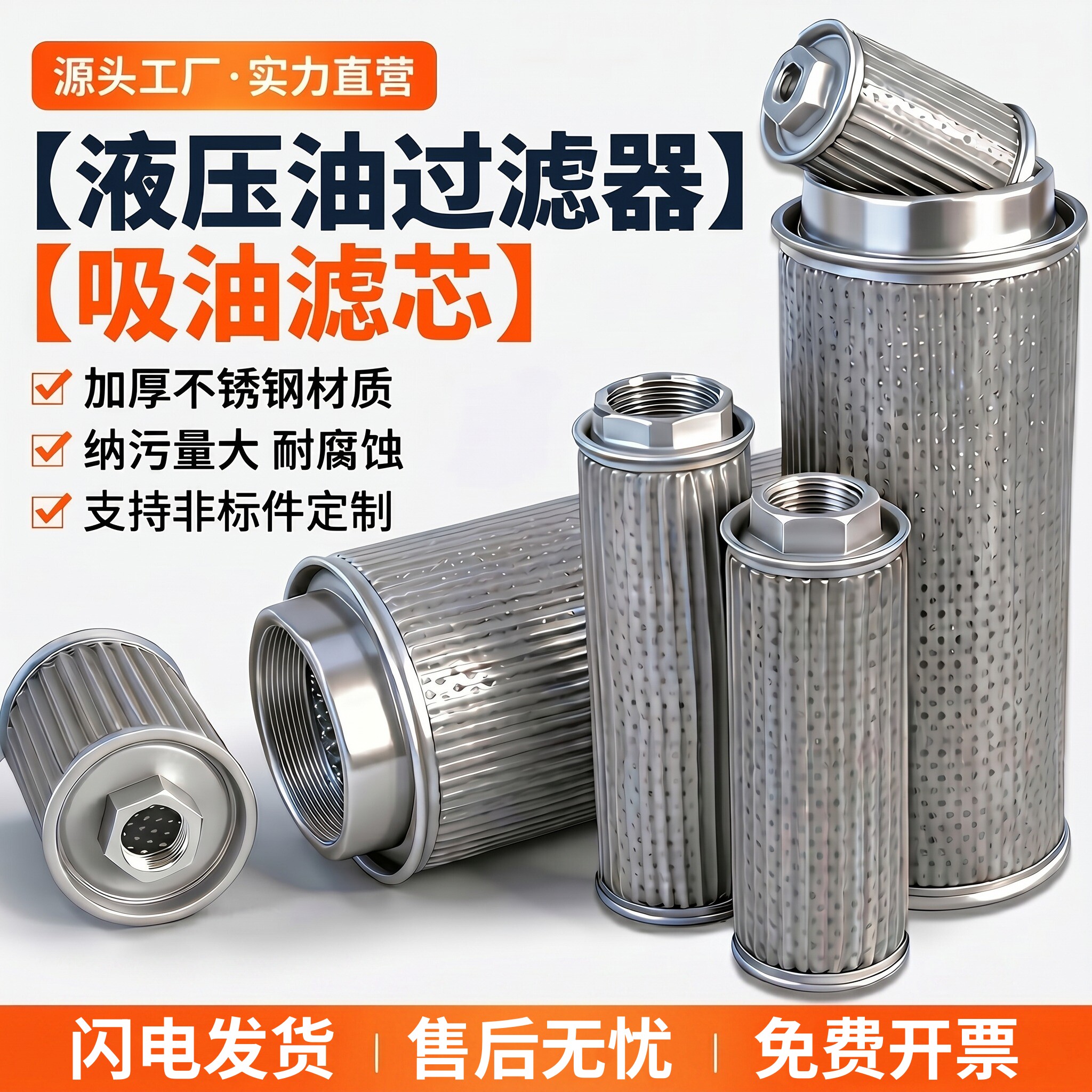 液压油过滤器吸油滤芯油箱油泵吸油过滤器磨床油压机过滤网滤油器图片