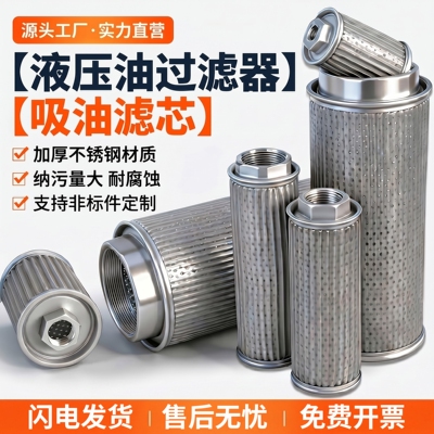 液压油过滤器吸油滤芯油箱油泵吸油过滤器磨床油压机过滤网滤油器