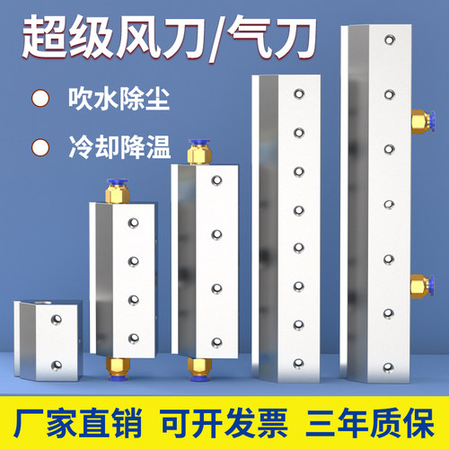 铝合金气刀风刀吹气工业超级气刀吹干吹风刀除尘喷气吹水高压喷嘴