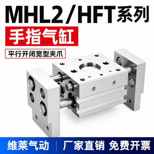 宽阔型气动手指气缸MHL2-10D