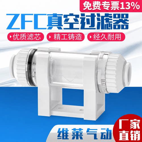 小型050负压管道真空过滤器ZFC100/200-04B/06B/08B/10B/12B滤芯