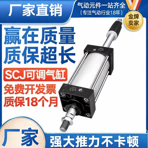 行程可调scj32伸缩气缸大推力