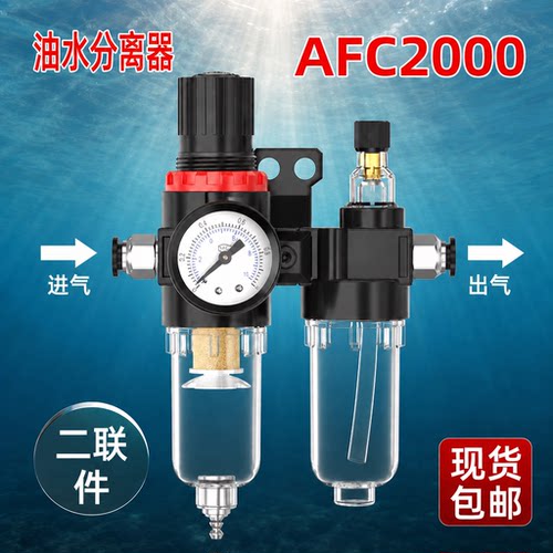 AFC2000亚德客型油水分离器