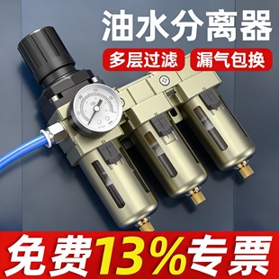 高精度气源处理器多层过滤器空压机油水分离器三联件干燥器