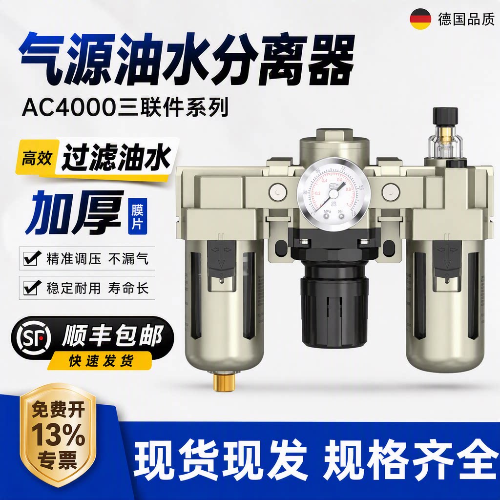 三联件油水分离器空压机过滤自动