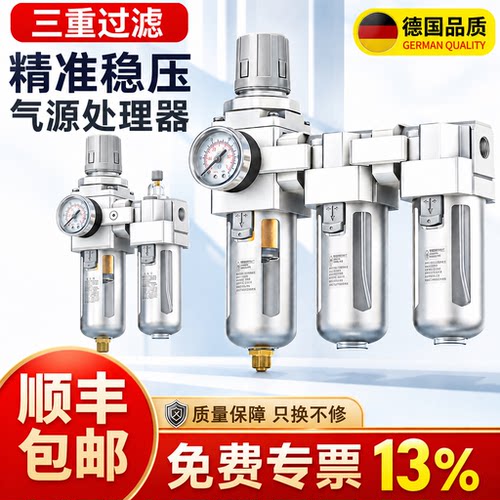 气泵三联件调压过滤AF气源处理器