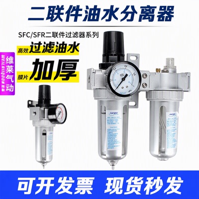 气源处理器二联件油水分离器