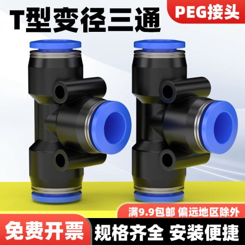 气动PE6/PE12气管快速插接头