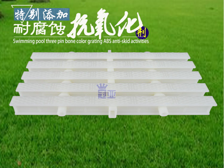 泳池格栅盖板防紫外线格栅