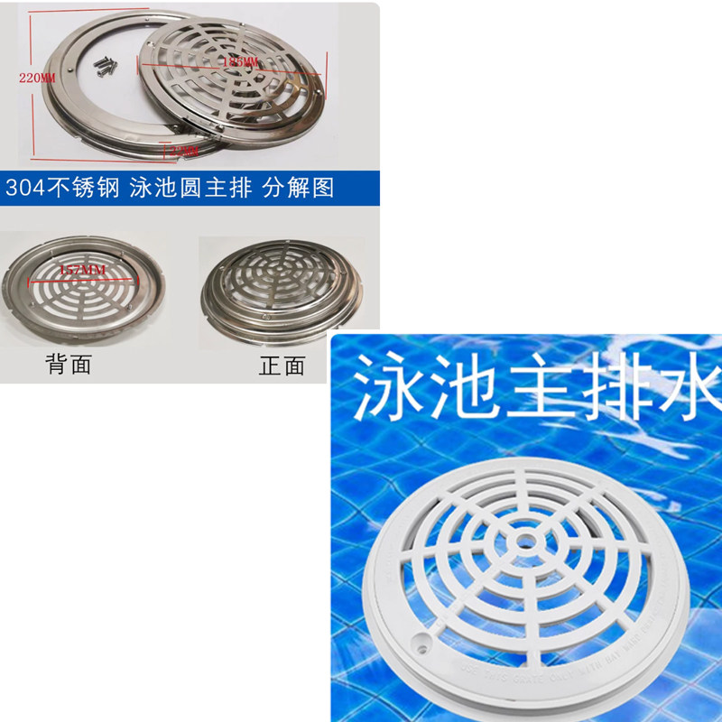 防吸主排水口SP-1030主排 配件 泳池排水口 出水口 泳池设备 配件