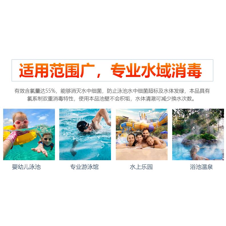 婴儿童泳池低味消毒剂含氯无味杀菌颗粒室内浴池消毒剂
