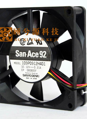 原装三洋 9厘米9025三线测速  109P0912H401 DC12V 0.21A机箱电源