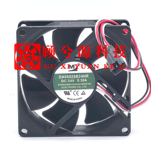 DA08025B24HR 全新原装一盟 24V 0.30A 8025 8CM 变频器散热风扇