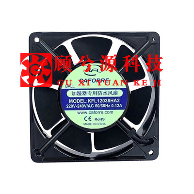 凯丰利电机KFL12038HA2加湿器