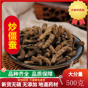 炒僵蚕正品中药材店铺白疆虫天虫 姜虫可白僵蚕粉500克包邮中草药