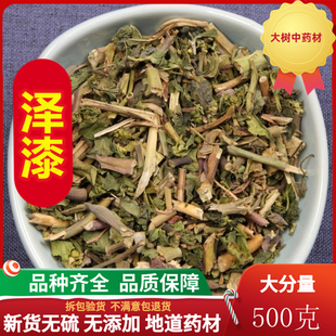 中草药泽漆 猫眼草包邮非野生正品500克耳叶大戟猫耳眼中药材店铺
