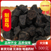 首乌丁 制首乌500克 何首乌片 中药材 熟制何首乌 炙首乌 包邮