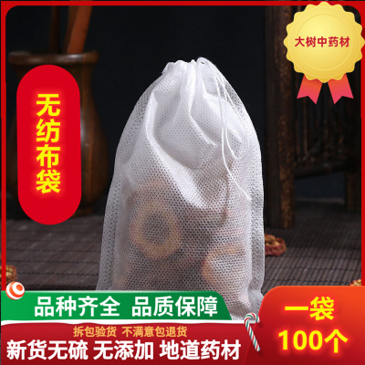 无纺布袋装药的小袋子汤袋隔渣袋药包泡脚料包装袋100个包邮