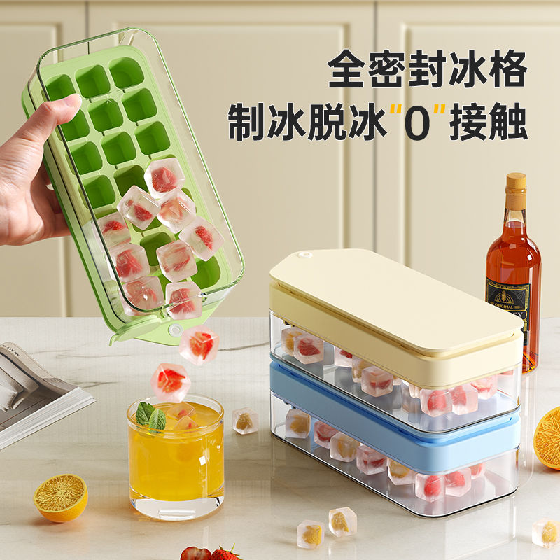 冰格模具家用冰箱自制冰盒按压带盖冻冰块神器食品级多格大容量