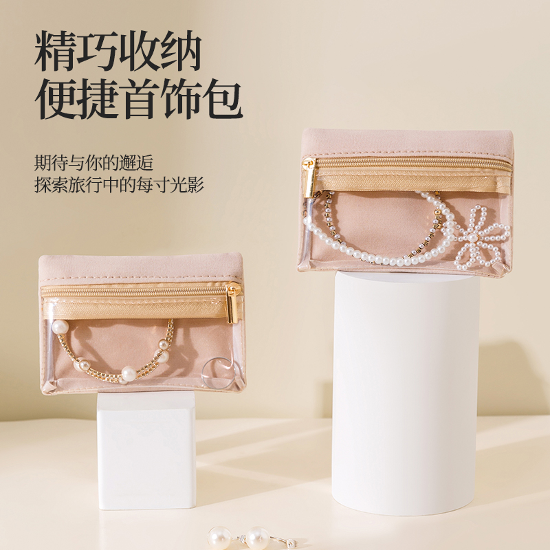 便携首饰包耳钉戒指手镯手饰品收纳袋包中包首饰收纳包绒布首饰盒