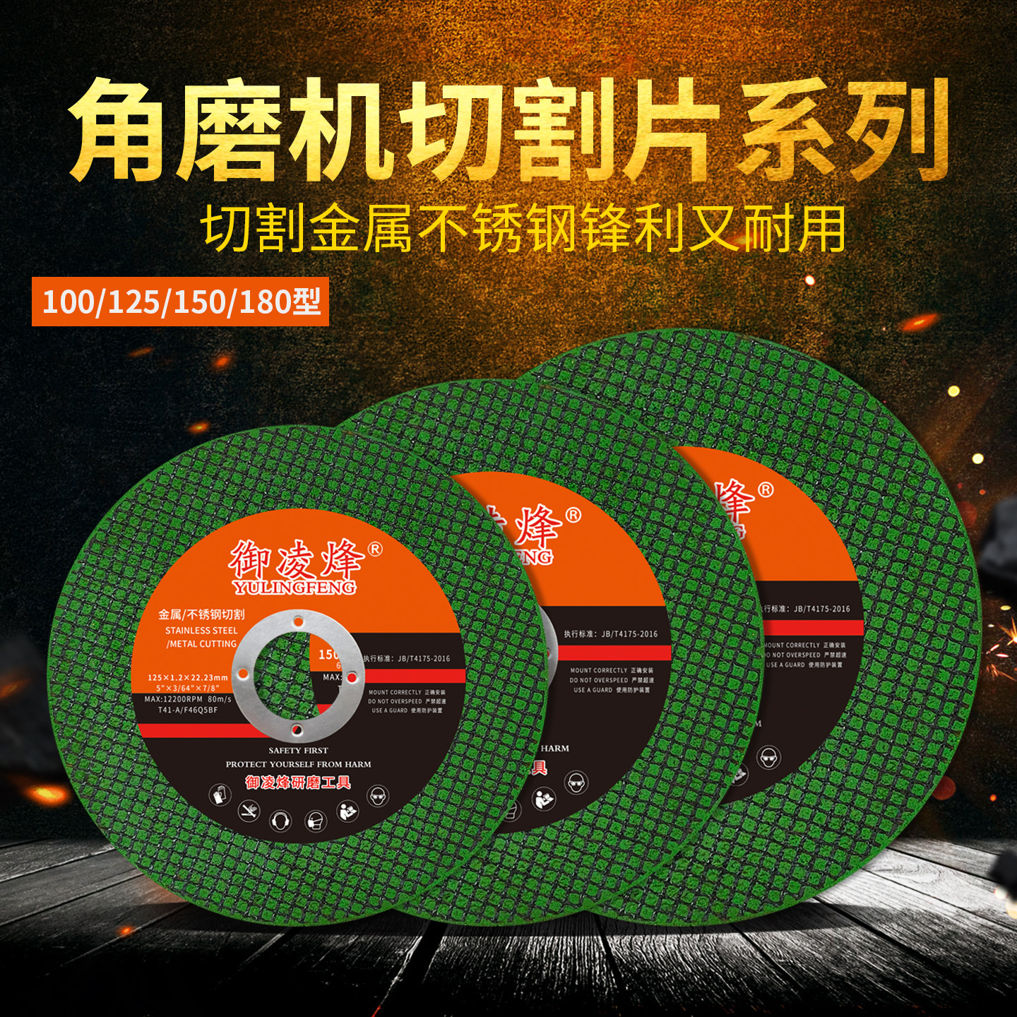 切割片角磨光机100/125/150/180型大全金属不锈钢专用m树脂手砂轮